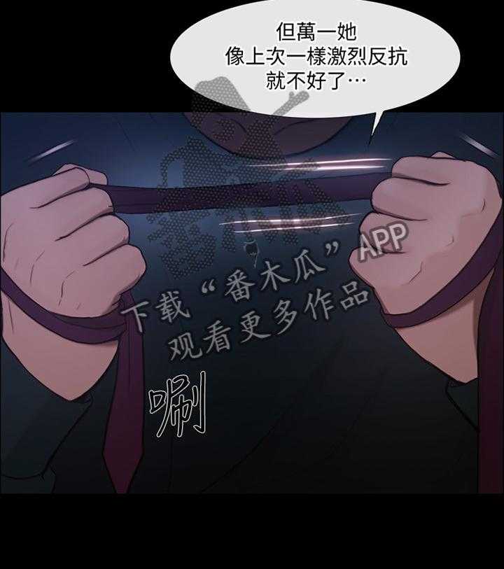 《师丈》第73话 73_等待的这一天 第20页