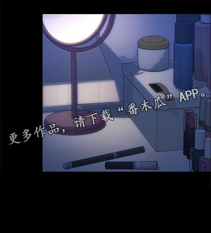 《师丈》第73话 73_等待的这一天 第24页