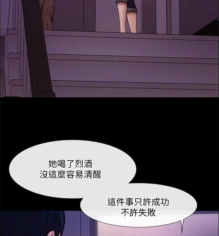 《师丈》第73话 73_等待的这一天 第2页