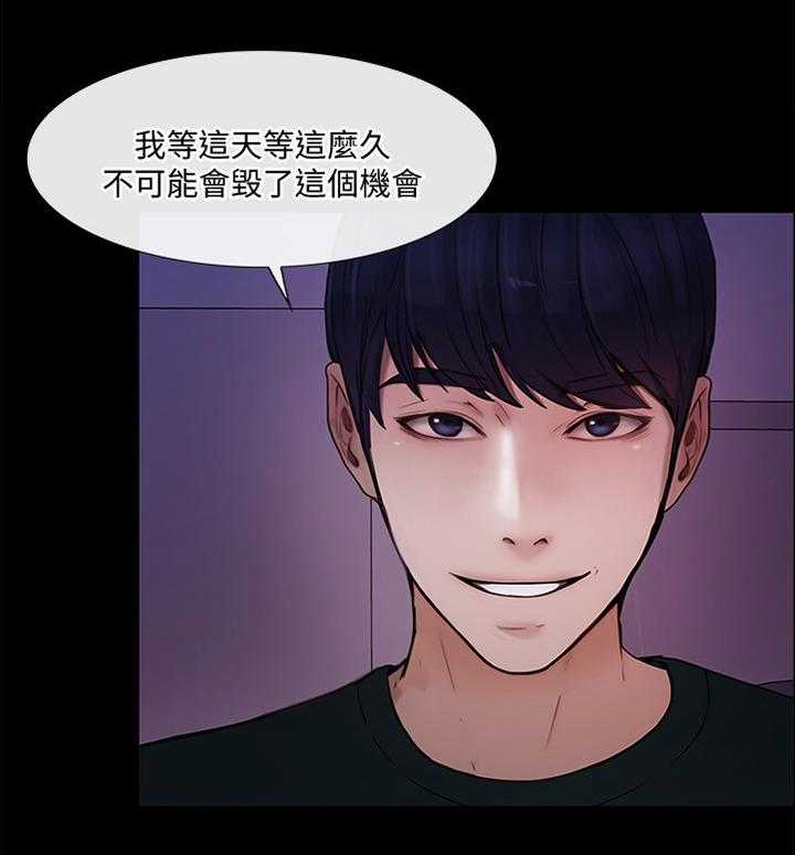 《师丈》第73话 73_等待的这一天 第4页