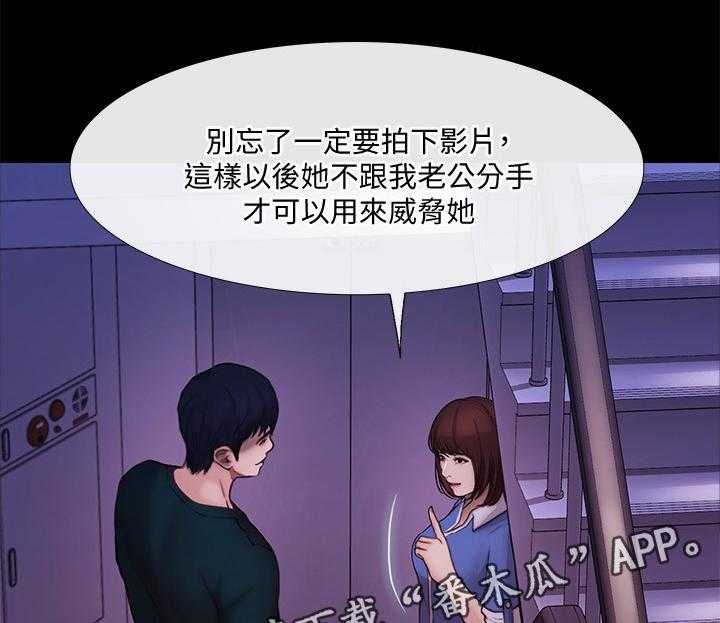 《师丈》第73话 73_等待的这一天 第5页