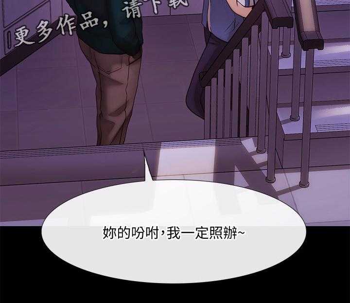 《师丈》第73话 73_等待的这一天 第6页