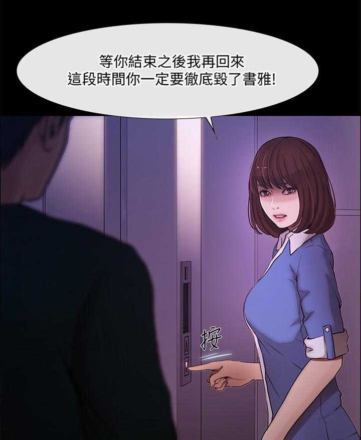 《师丈》第73话 73_等待的这一天 第7页
