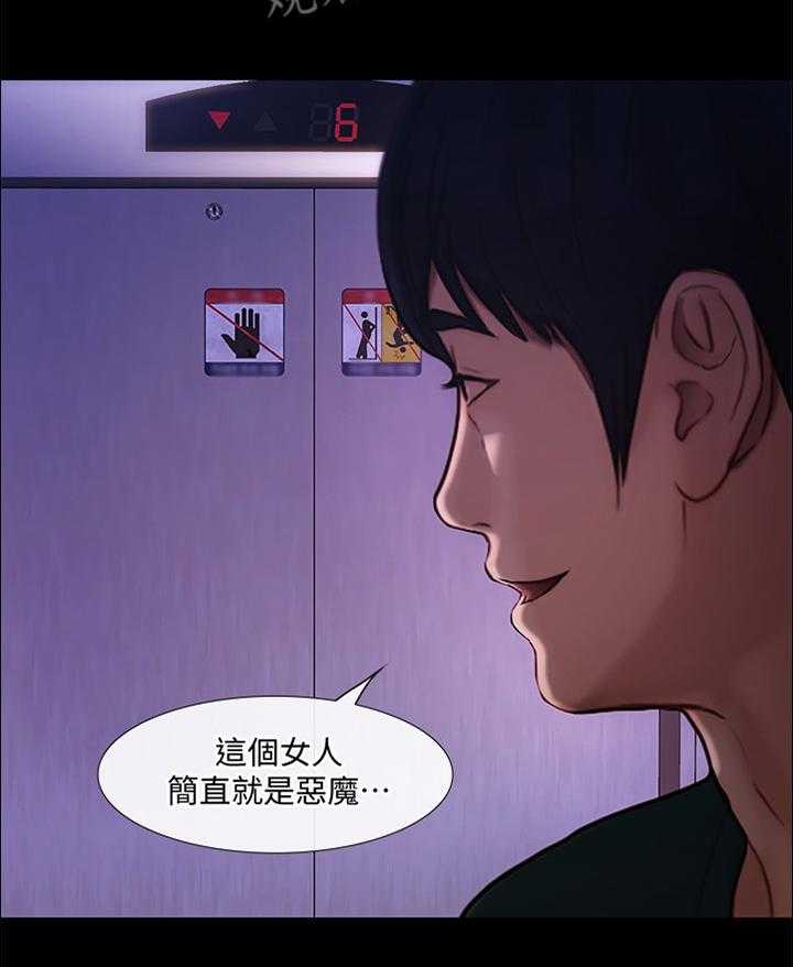 《师丈》第73话 73_等待的这一天 第9页
