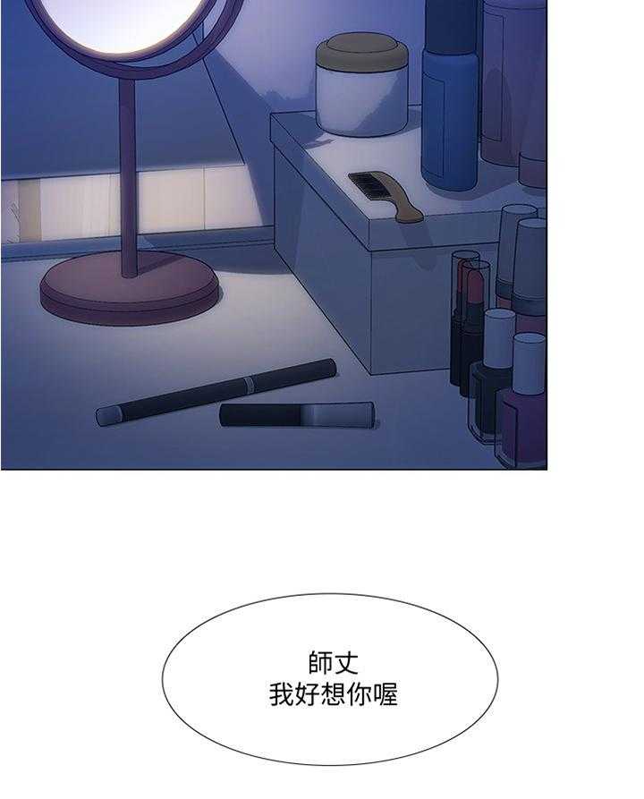 《师丈》第72话 72_阴谋开始 第13页