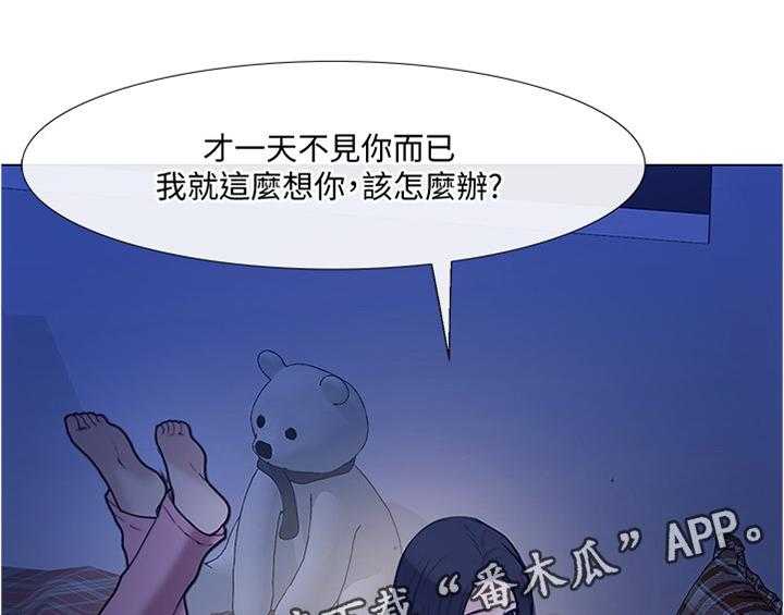 《师丈》第72话 72_阴谋开始 第14页