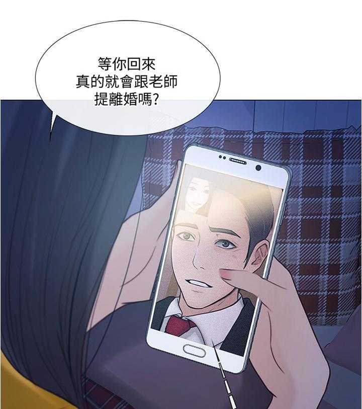 《师丈》第72话 72_阴谋开始 第16页
