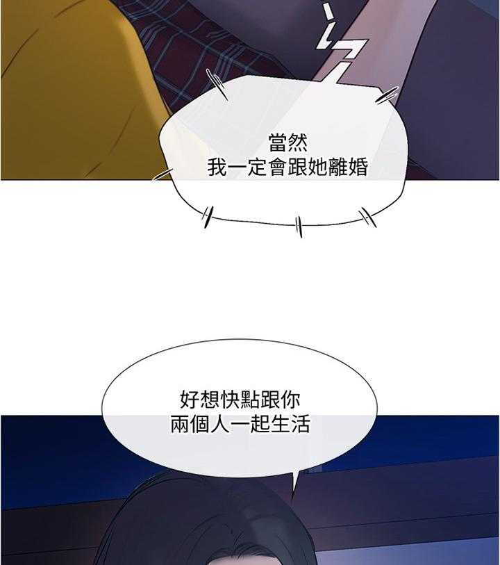 《师丈》第72话 72_阴谋开始 第17页