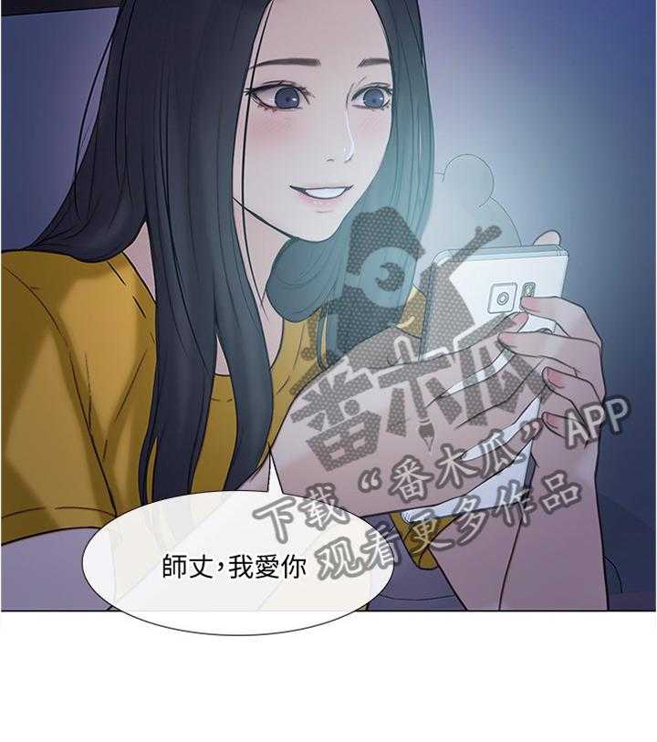 《师丈》第72话 72_阴谋开始 第18页