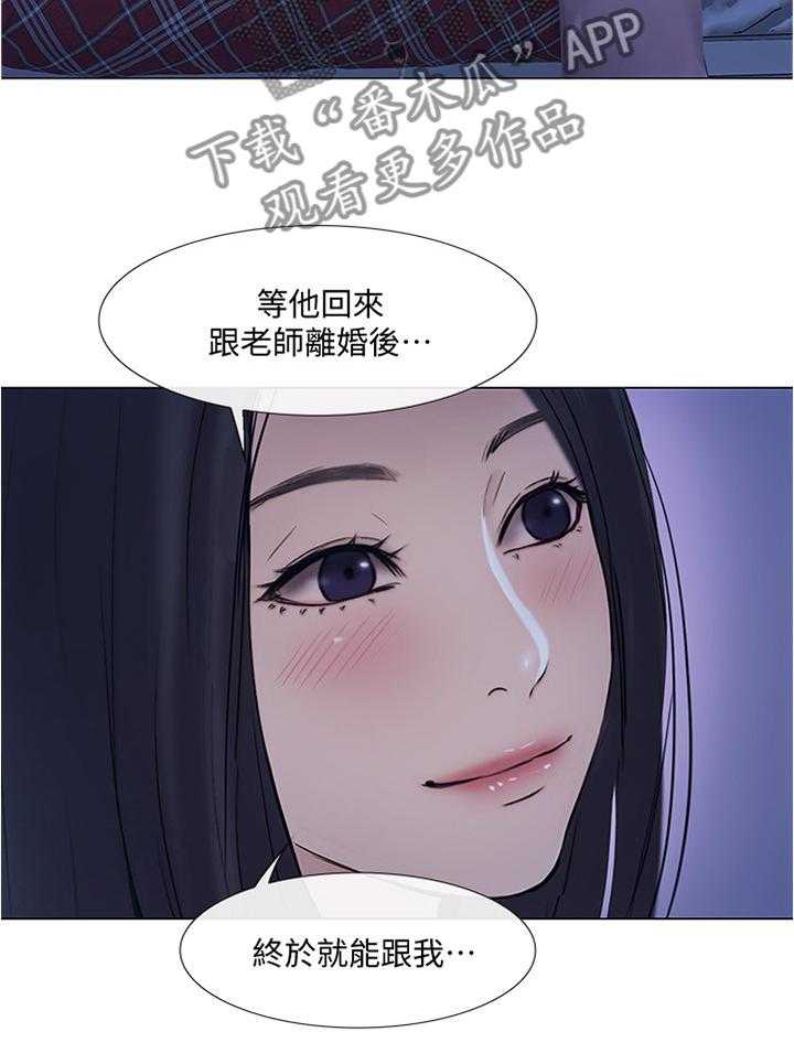 《师丈》第72话 72_阴谋开始 第23页