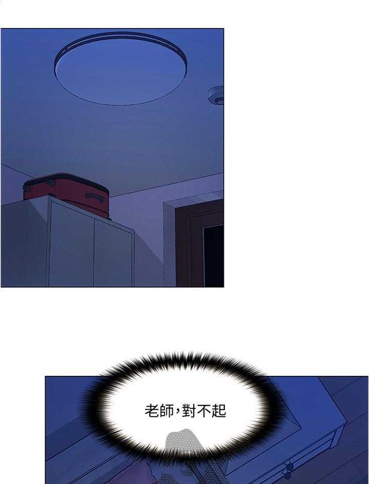 《师丈》第72话 72_阴谋开始 第24页