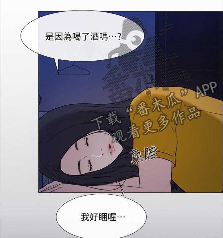 《师丈》第72话 72_阴谋开始 第27页