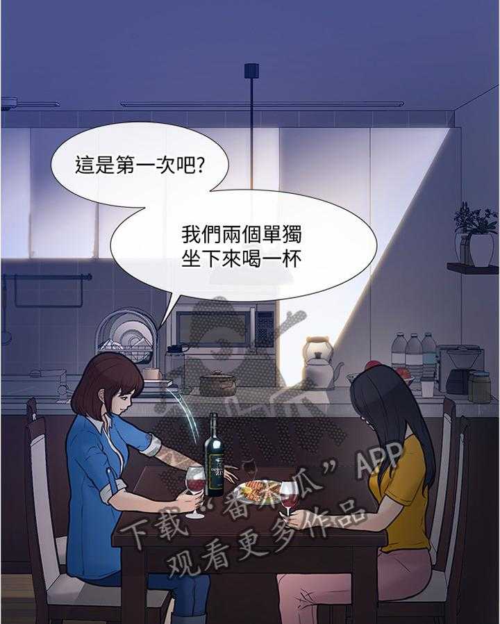 《师丈》第72话 72_阴谋开始 第2页
