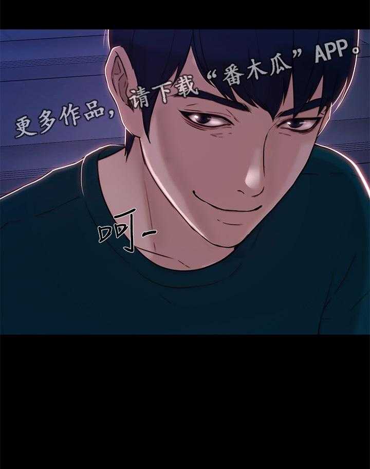 《师丈》第72话 72_阴谋开始 第35页