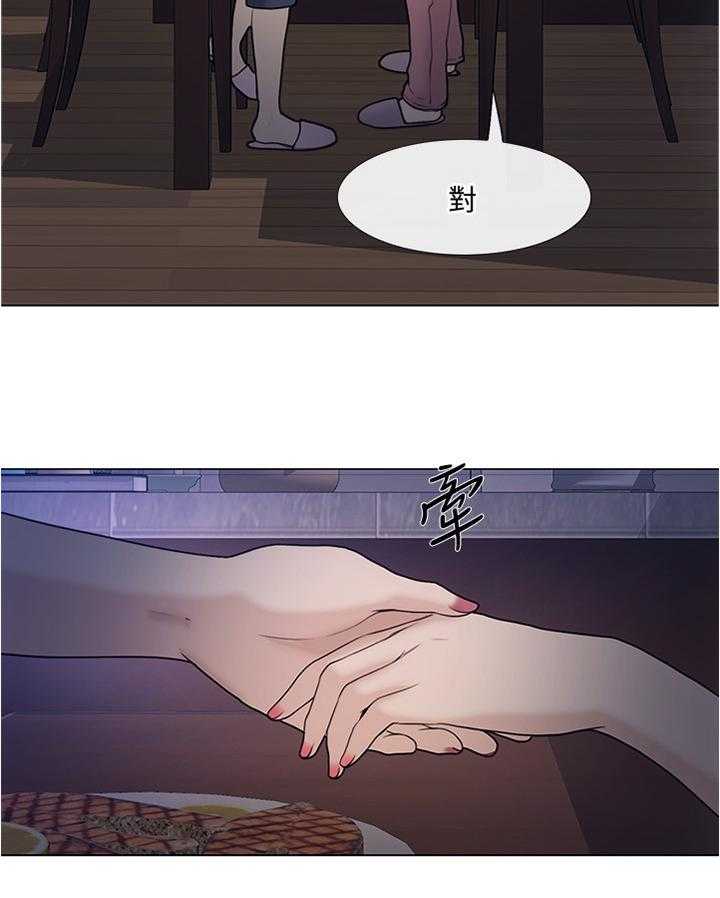 《师丈》第72话 72_阴谋开始 第3页