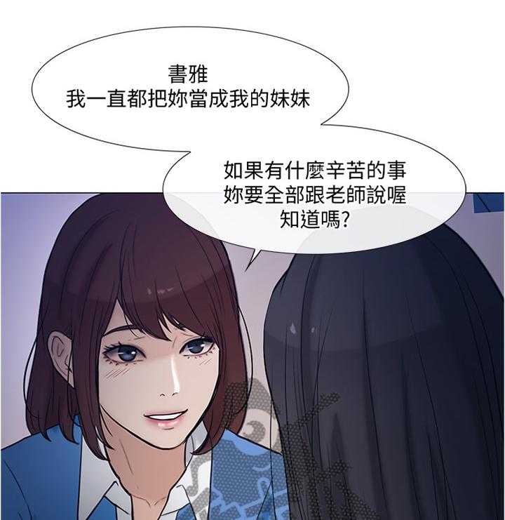 《师丈》第72话 72_阴谋开始 第4页