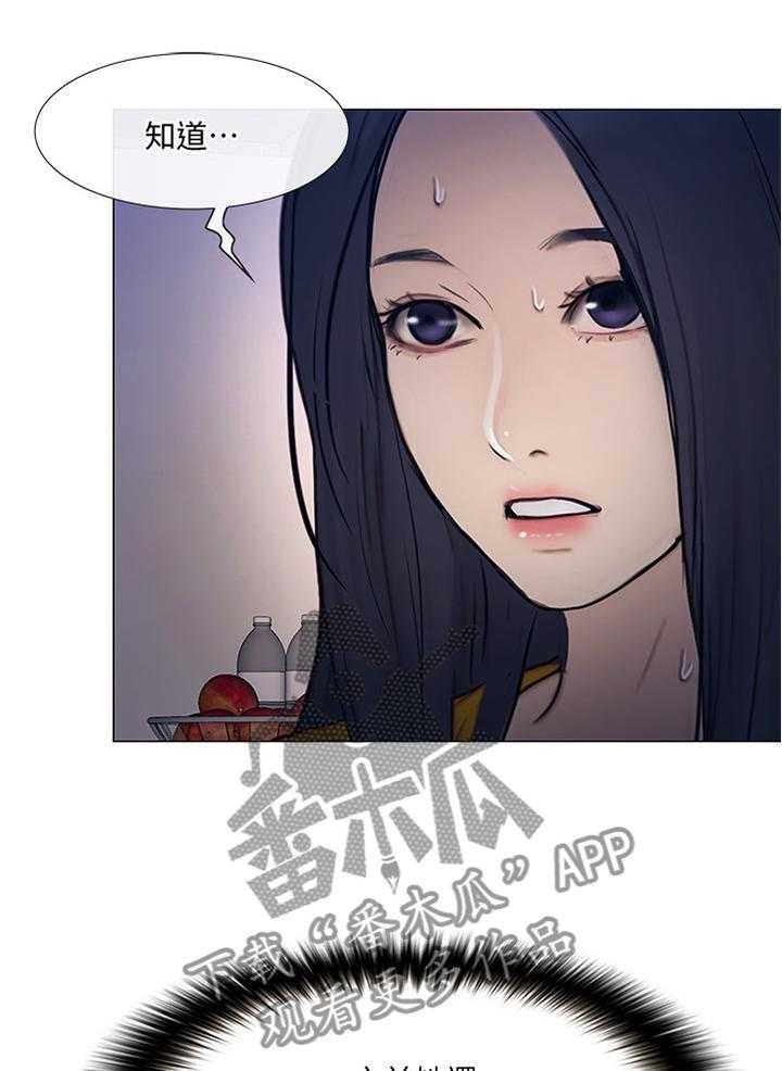 《师丈》第72话 72_阴谋开始 第6页