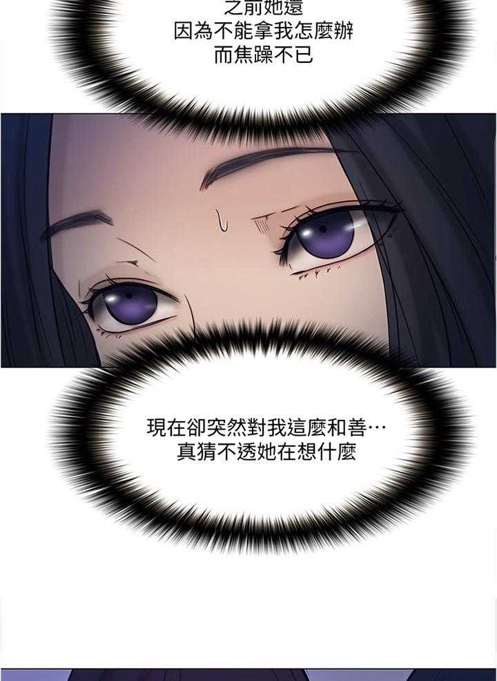 《师丈》第72话 72_阴谋开始 第7页