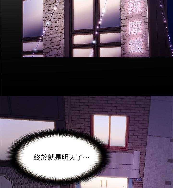 《师丈》第71话 71_压力太大 第11页