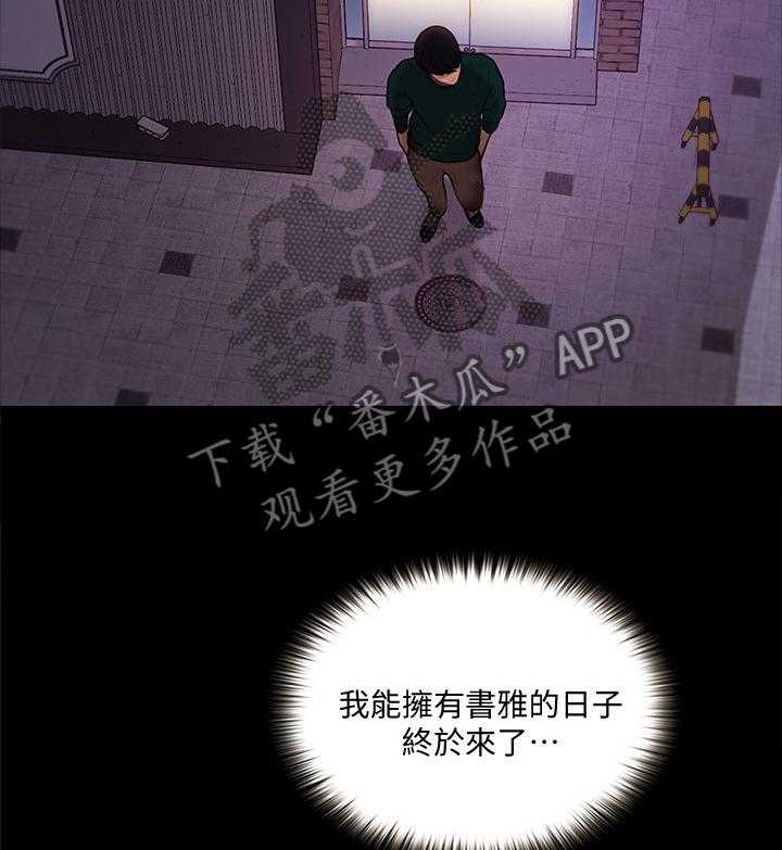 《师丈》第71话 71_压力太大 第12页