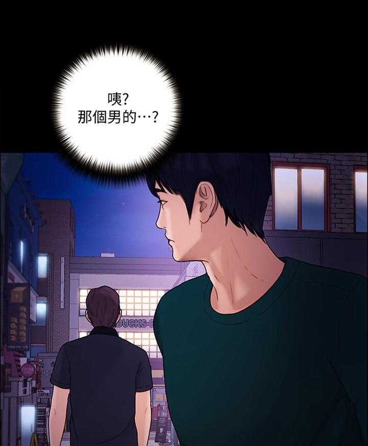 《师丈》第71话 71_压力太大 第14页
