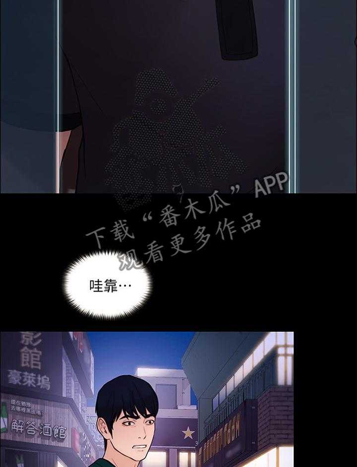 《师丈》第71话 71_压力太大 第18页