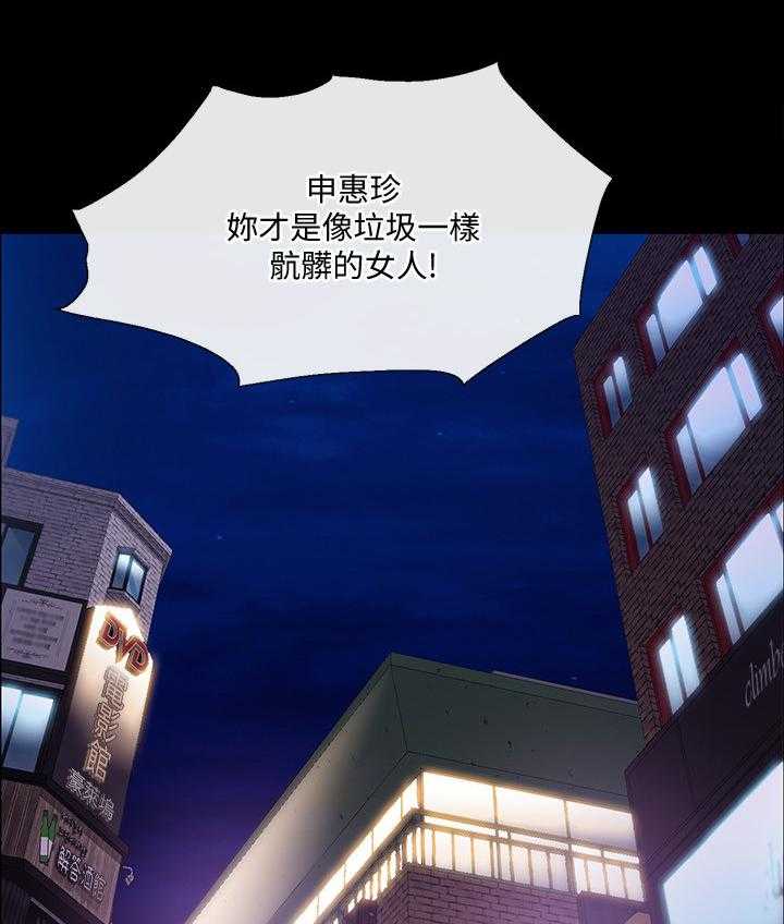 《师丈》第71话 71_压力太大 第20页