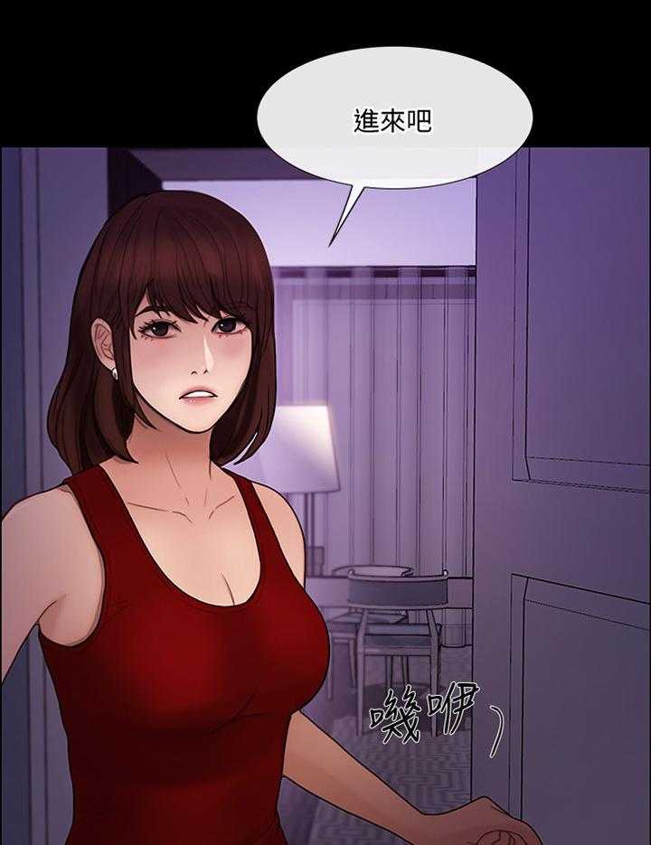 《师丈》第71话 71_压力太大 第23页