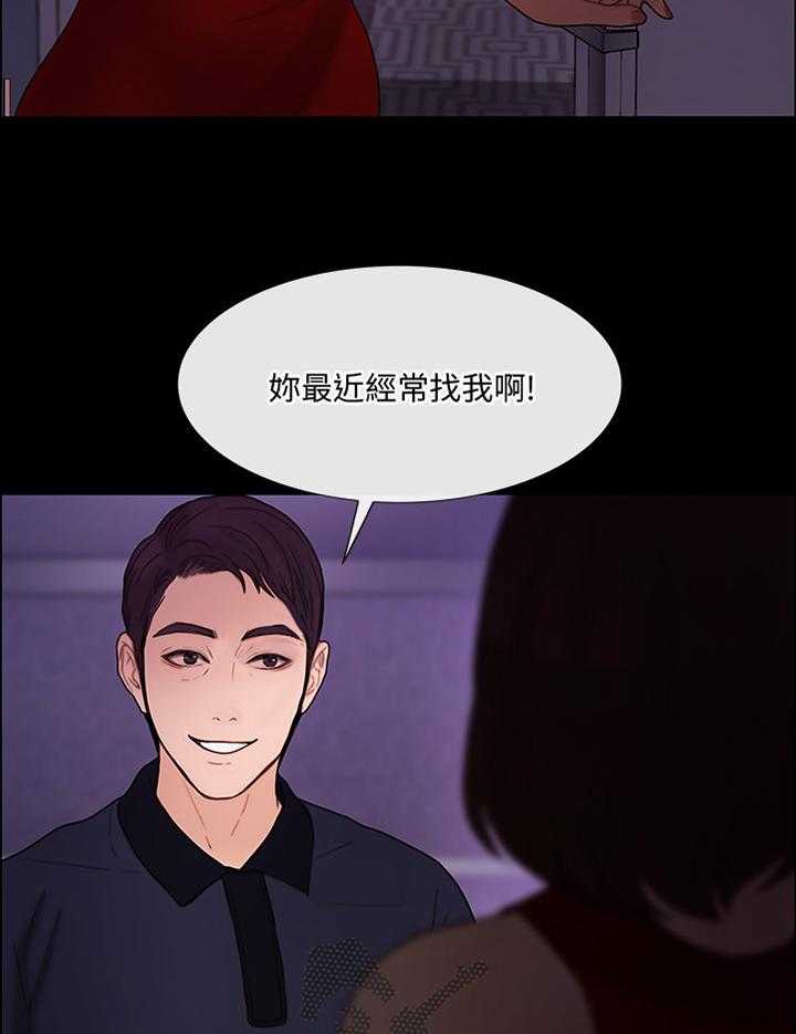 《师丈》第71话 71_压力太大 第24页