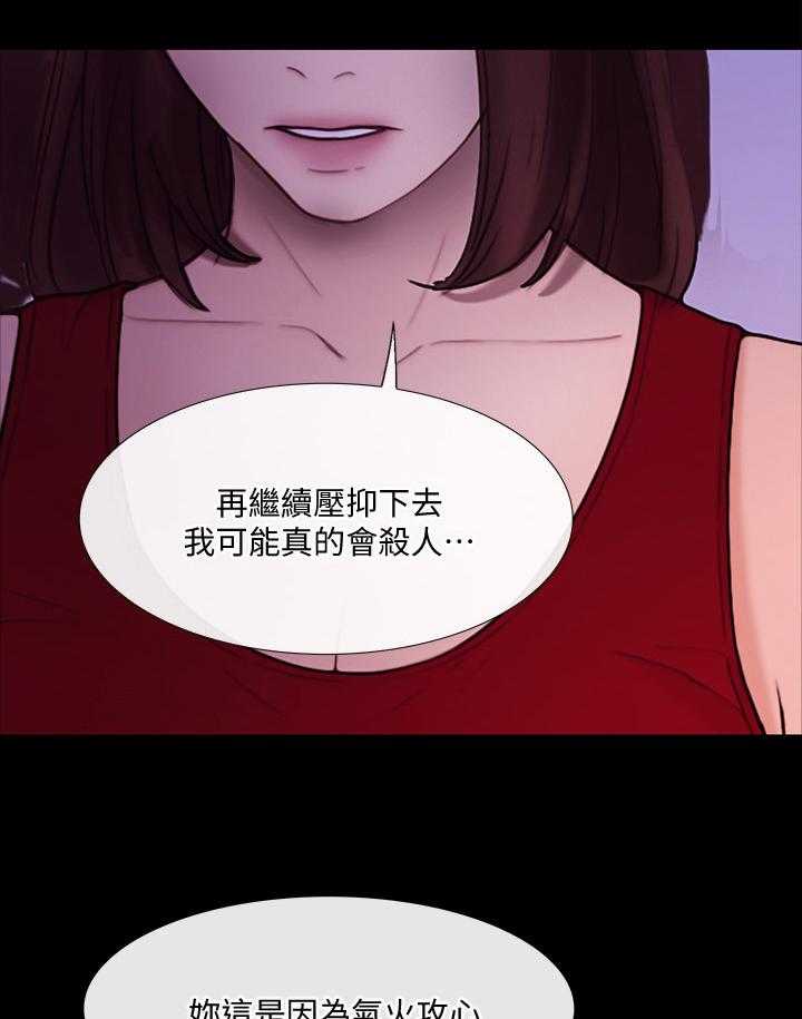 《师丈》第71话 71_压力太大 第27页