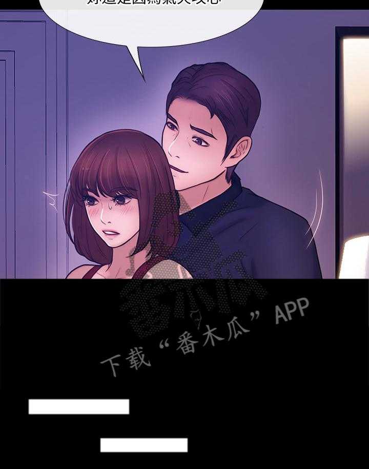 《师丈》第71话 71_压力太大 第28页