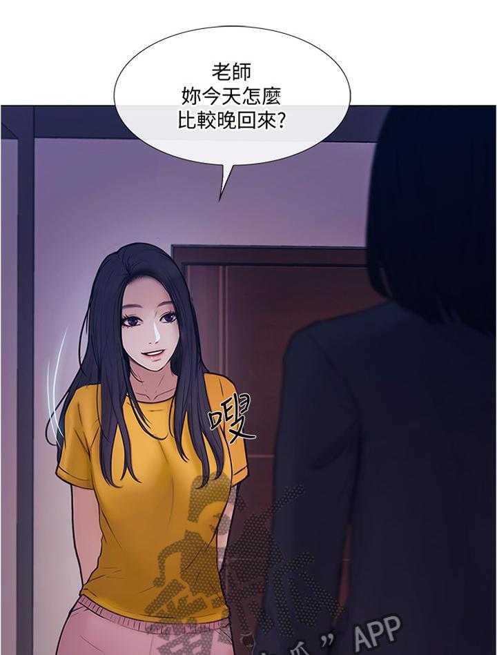 《师丈》第71话 71_压力太大 第32页