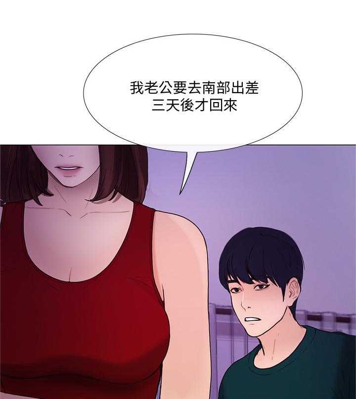 《师丈》第71话 71_压力太大 第4页