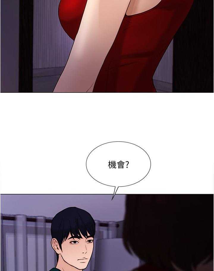 《师丈》第71话 71_压力太大 第7页