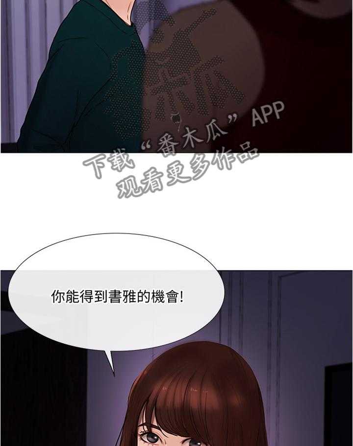 《师丈》第71话 71_压力太大 第8页