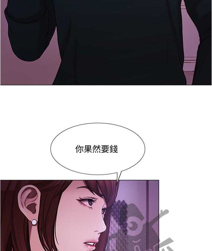 《师丈》第70话 70_意外的收获 第10页
