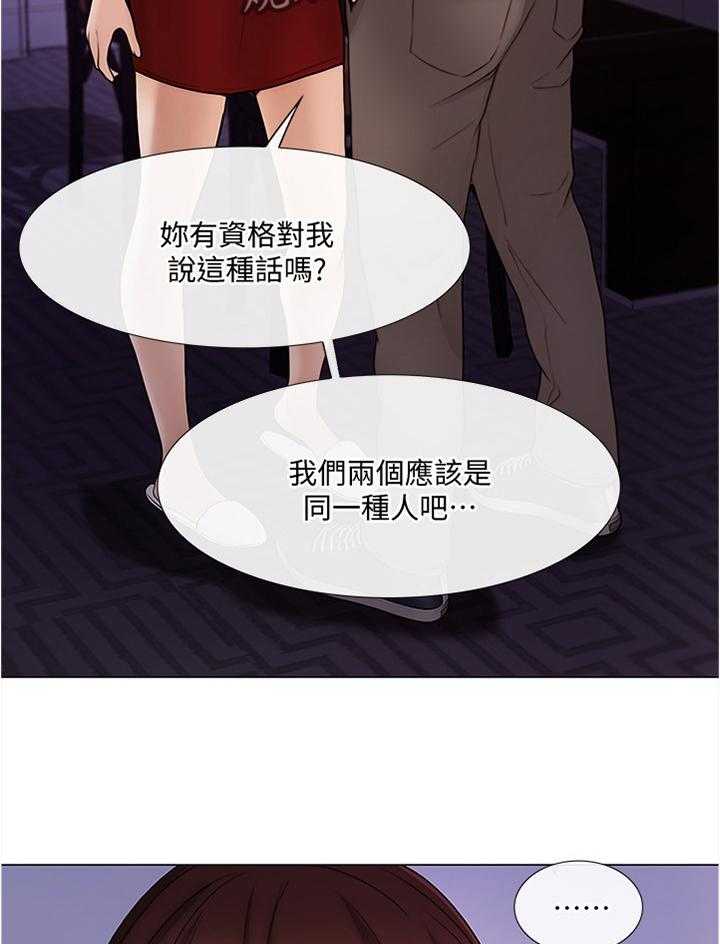《师丈》第70话 70_意外的收获 第15页