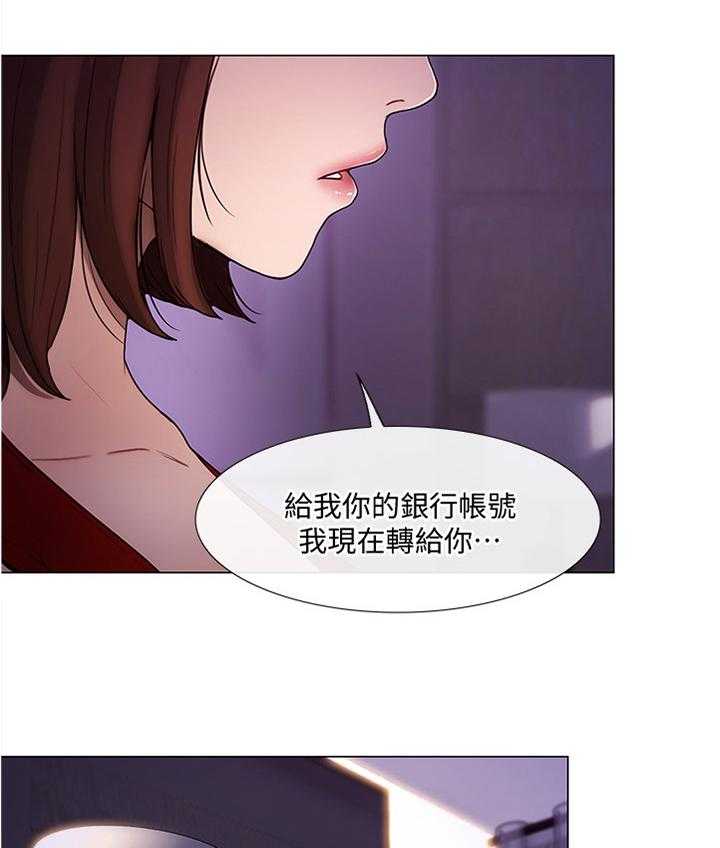 《师丈》第70话 70_意外的收获 第17页