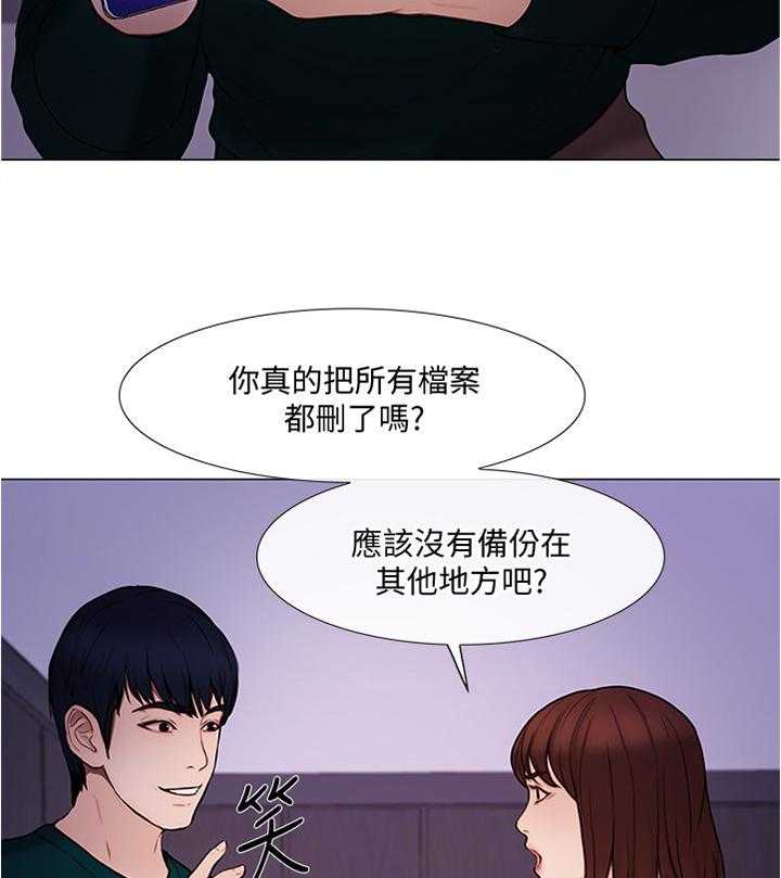 《师丈》第70话 70_意外的收获 第23页