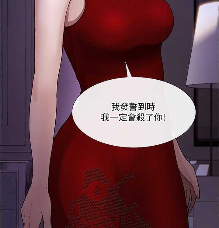 《师丈》第70话 70_意外的收获 第26页