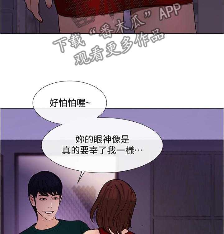《师丈》第70话 70_意外的收获 第27页