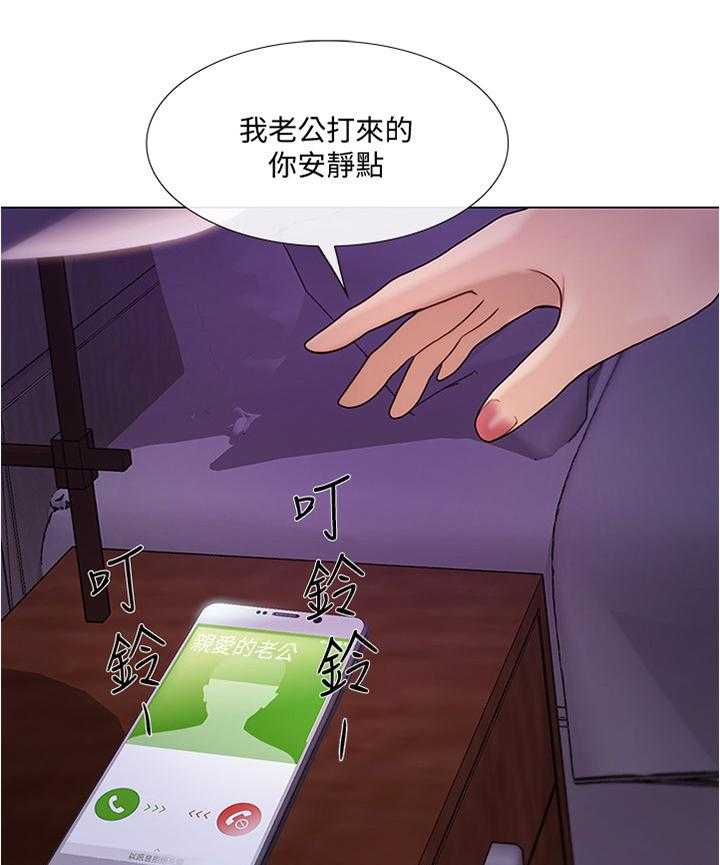 《师丈》第70话 70_意外的收获 第29页