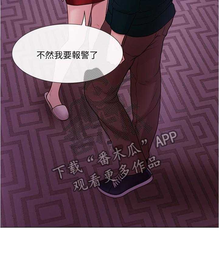 《师丈》第70话 70_意外的收获 第2页