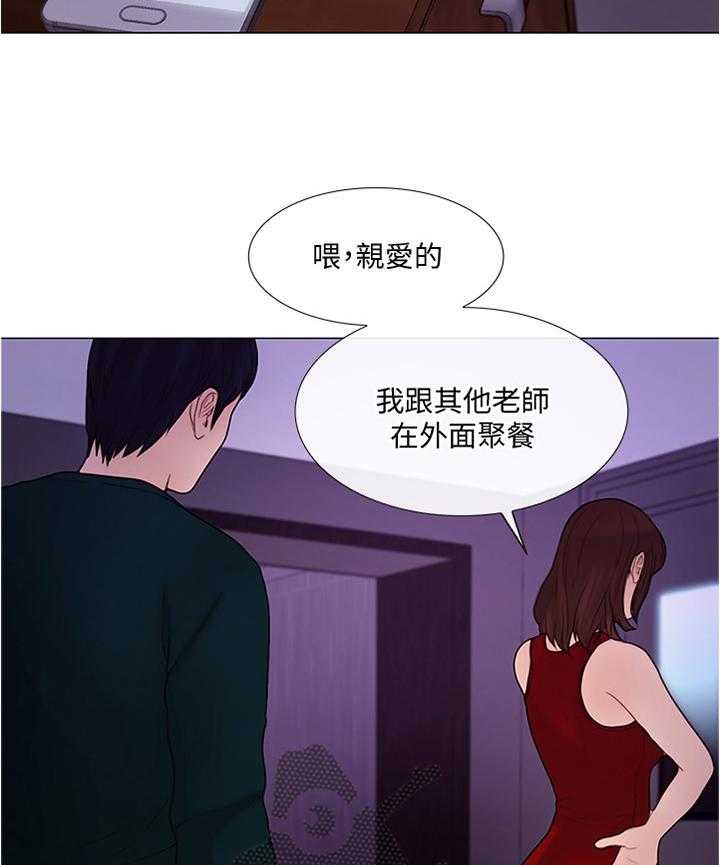 《师丈》第70话 70_意外的收获 第30页