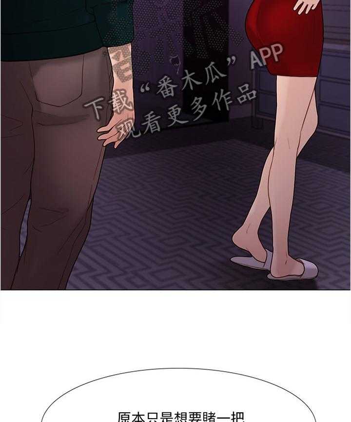 《师丈》第70话 70_意外的收获 第31页