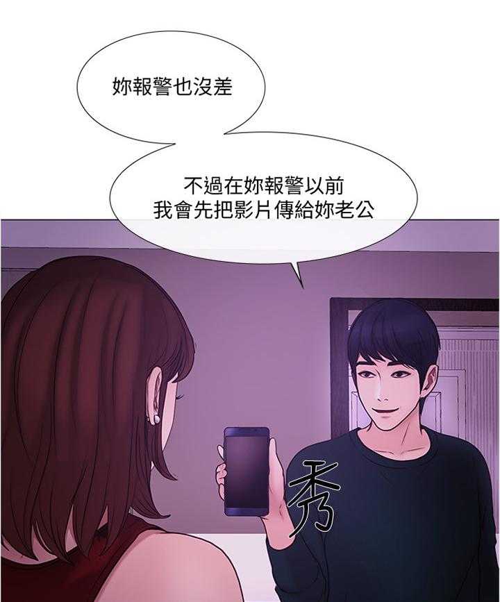 《师丈》第70话 70_意外的收获 第3页
