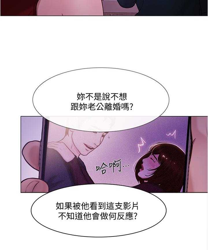 《师丈》第70话 70_意外的收获 第4页