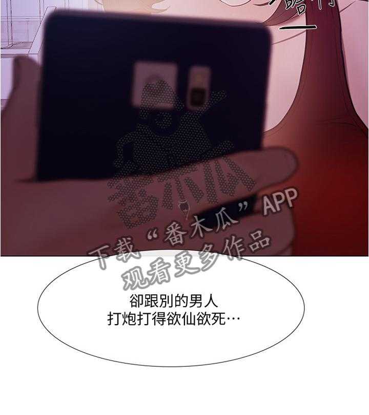 《师丈》第70话 70_意外的收获 第6页