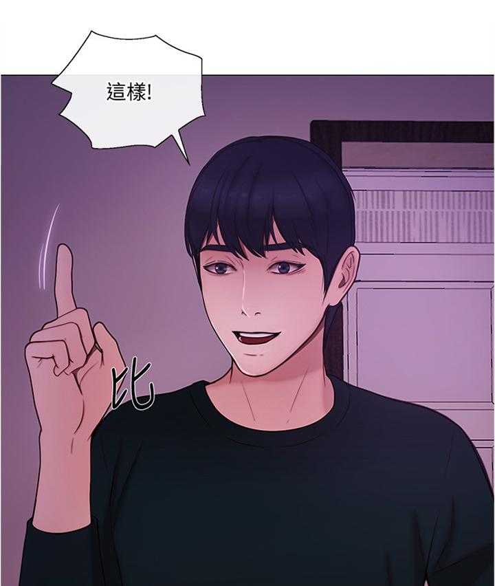《师丈》第70话 70_意外的收获 第9页