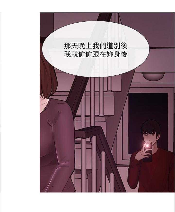 《师丈》第69话 69_交易时刻 第11页